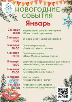 Новогодние и рождественские праздники уже очень близко! Проведи их вместе с нами!