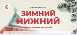 Конкурс детских рисунков