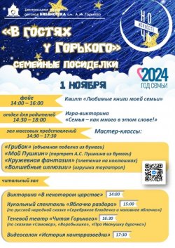 Ночь искусств 2024