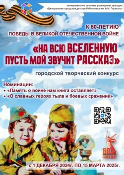 Городской творческий конкурс" на всю Вселенную пусть мой звучит рассказ"