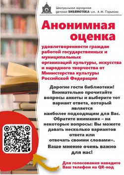 Оценка качества работы нашей библиотеки